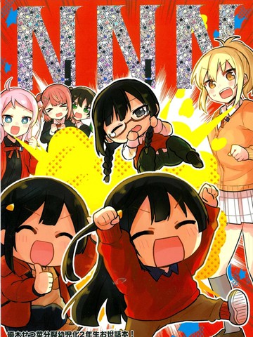 菜!菜!菜!