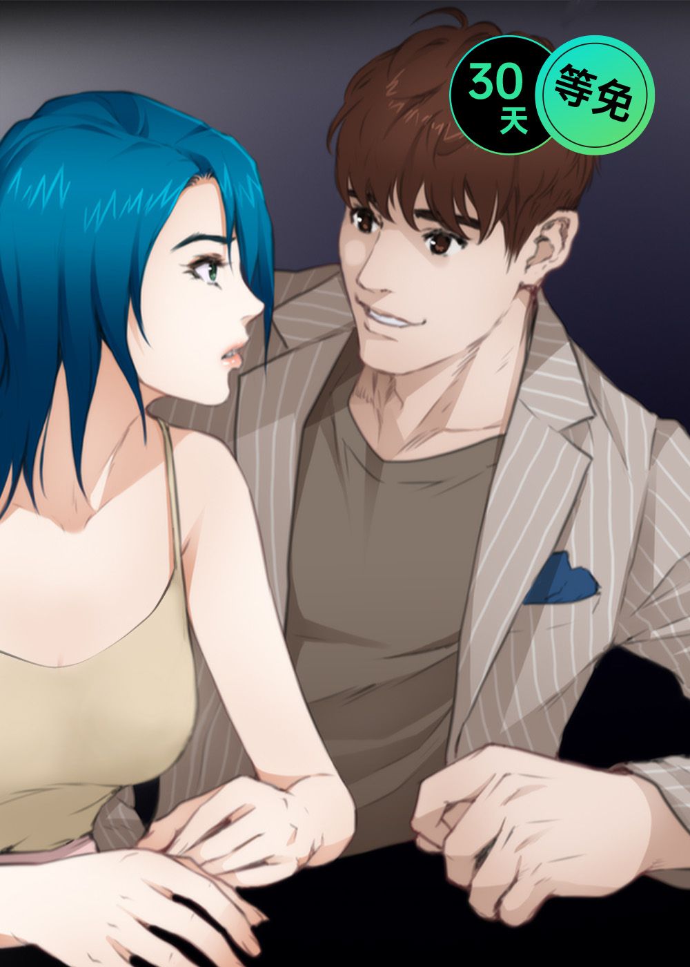 爱上男闺蜜