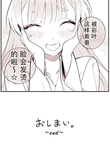 与八千代的温泉之旅
