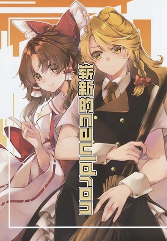 崭新的cauldron,崭新的cauldron漫画