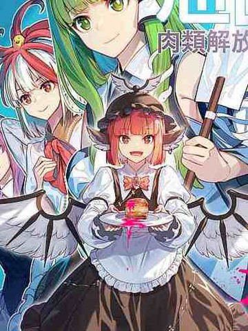 MEAT MATE MEET,MEAT MATE MEET漫画