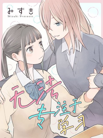 无法专注于学习