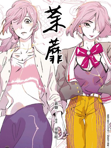 荼蘼