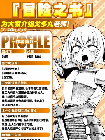 冒险之书