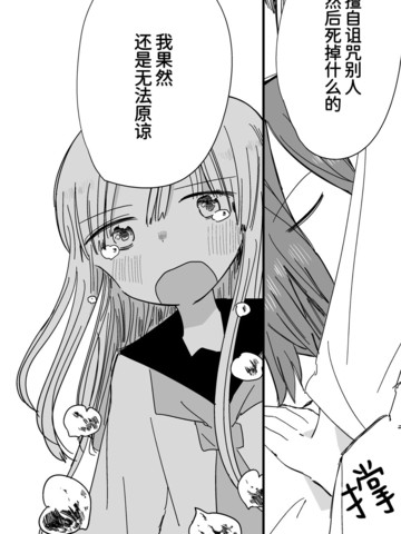 比奈的诅咒,比奈的诅咒漫画