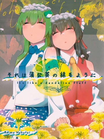 (C102)恰若飘絮蒲公英