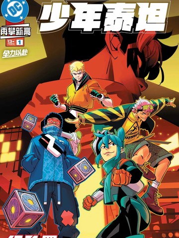 少年泰坦V7