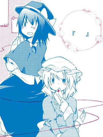 『』