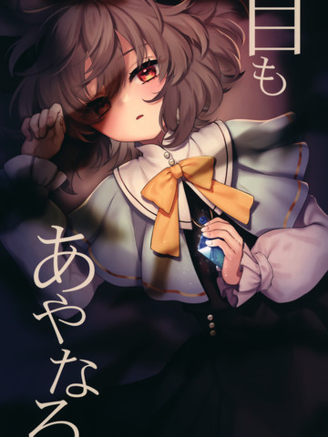 目亦斑斓,目亦斑斓漫画