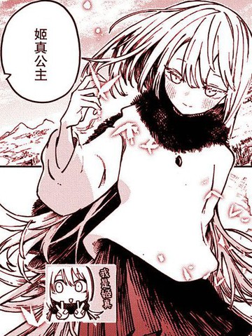 公主护卫的消遣,公主护卫的消遣漫画