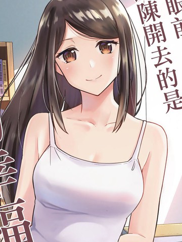 羽衣老师今天也吃罐头,羽衣老师今天也吃罐头漫画