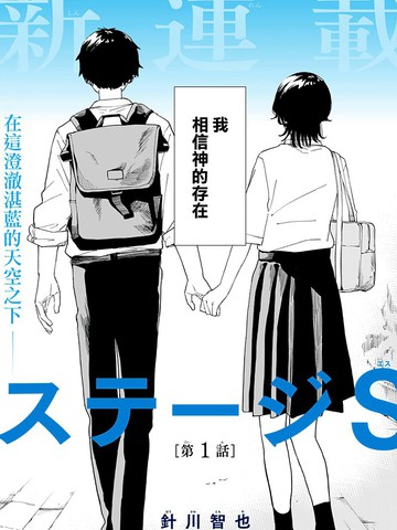 呼魂蛇使,呼魂蛇使漫画
