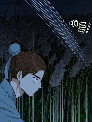 蓝眼的策士,蓝眼的策士漫画