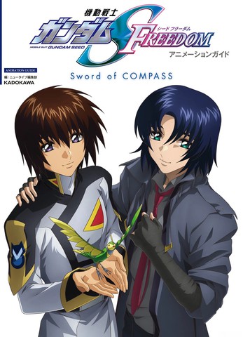 机动战士高达SEED FREEDOM Sword of COMPASS,机动战士高达SEED FREEDOM Sword of COMPASS漫画