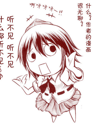 香霖你的技术可以媲美河童了,香霖你的技术可以媲美河童了漫画