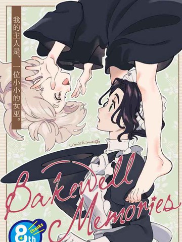 Bakewell Memories,Bakewell Memories漫画