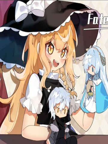 Fate_Our Jounery,Fate_Our Jounery漫画
