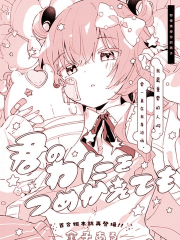 即使换掉你的肠子,即使换掉你的肠子漫画