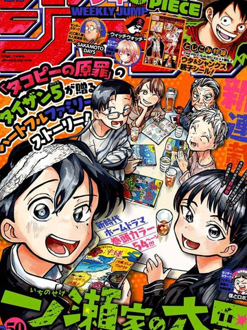 一之濑家的大罪,一之濑家的大罪漫画