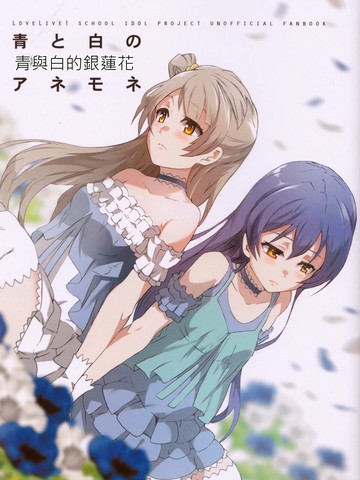 青与白的银莲花,青与白的银莲花漫画