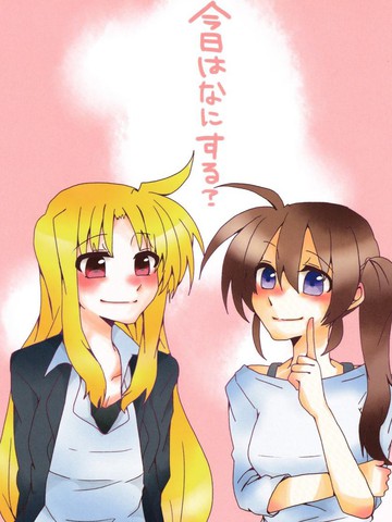 今天做什么？,今天做什么？漫画