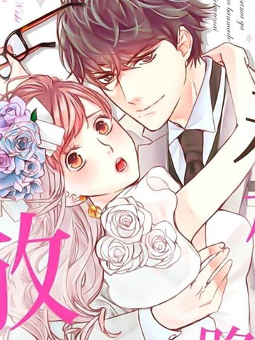 老公从早到晚放不开我,老公从早到晚放不开我漫画