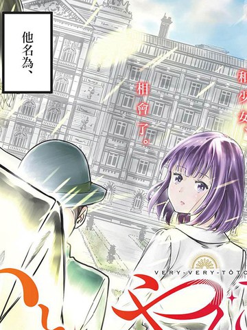达光贵人,达光贵人漫画