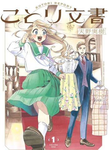 小鸟文书,小鸟文书漫画