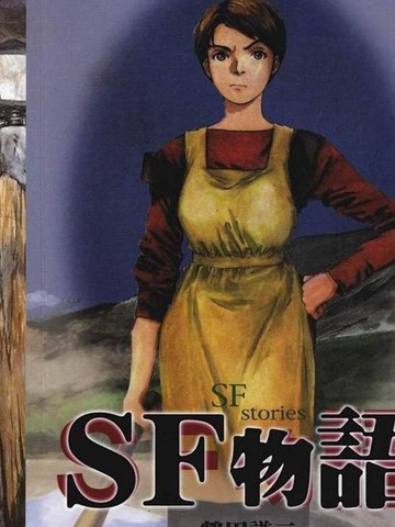 鹤田谦二短篇集,鹤田谦二短篇集漫画