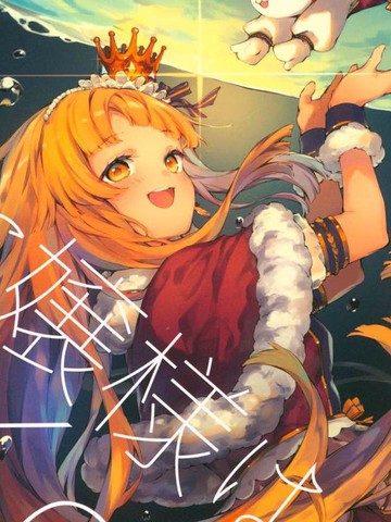 お嬢様はKeter,お嬢様はKeter漫画