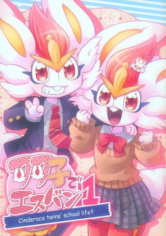 闪焰王牌双子,闪焰王牌双子漫画