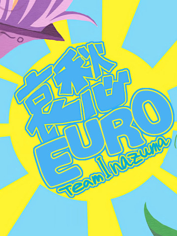 哀愁EURO,哀愁EURO漫画