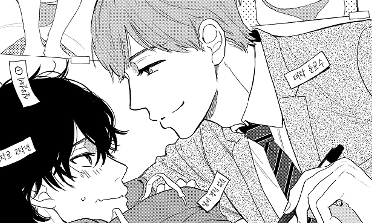我的大胸星人教授,我的大胸星人教授漫画