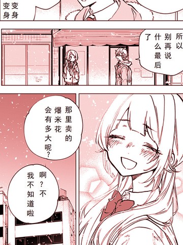 龙之电影院,龙之电影院漫画
