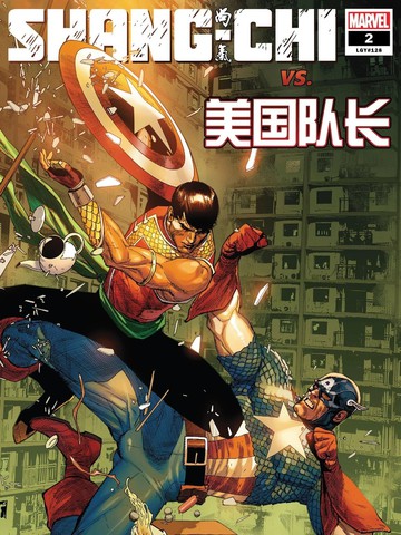 尚气v2,尚气v2漫画