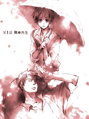 小阳伞,小阳伞漫画