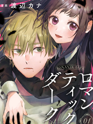 Romantic Dark,Romantic Dark漫画