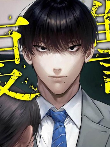 复仇王子,复仇王子漫画