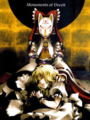 Monuments of Deceit,Monuments of Deceit漫画