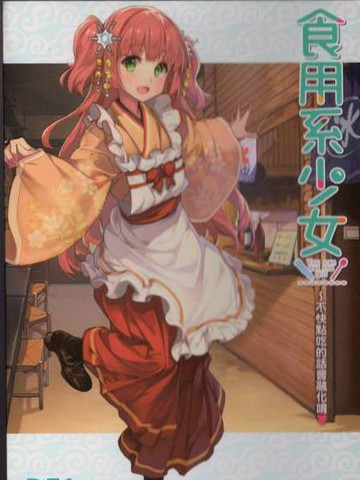 她来了,她来了漫画