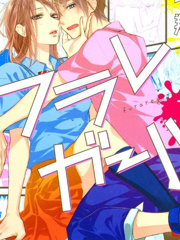 碰壁少女,碰壁少女漫画