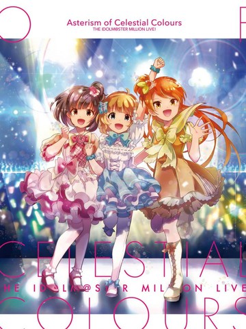 天色的星群,天色的星群漫画
