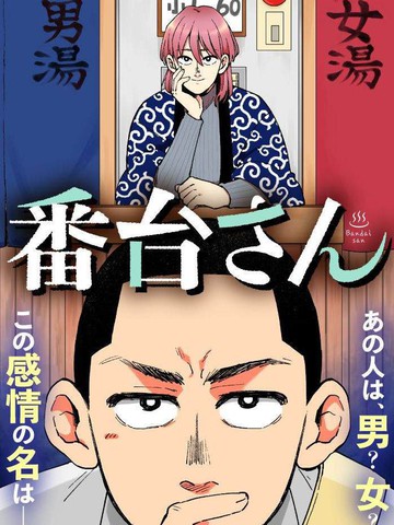 掌柜,掌柜漫画