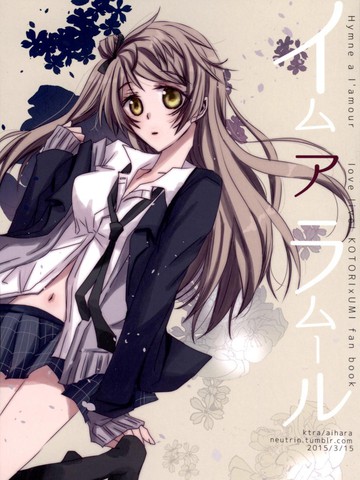 (C86)海之底、夜之狂舞曲Hymne A LAmour,(C86)海之底、夜之狂舞曲Hymne A LAmour漫画