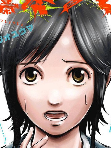 爆发少女,爆发少女漫画