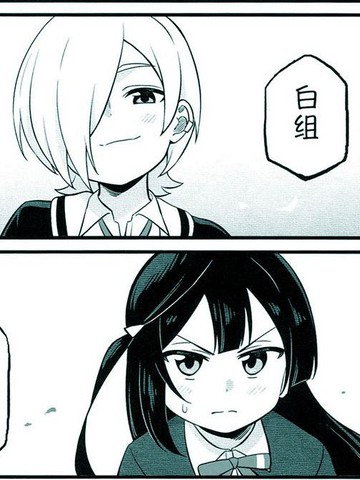 食戟之彼方,食戟之彼方漫画
