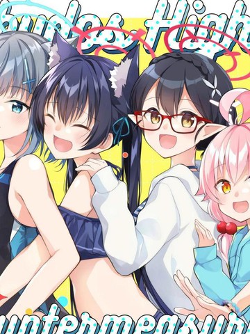 (C104) 海之家对策委员会,(C104) 海之家对策委员会漫画