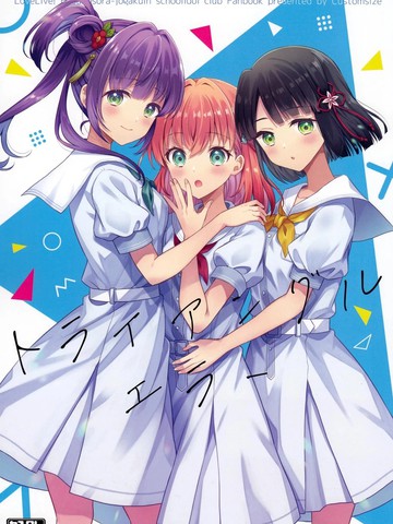 三角Error,三角Error漫画