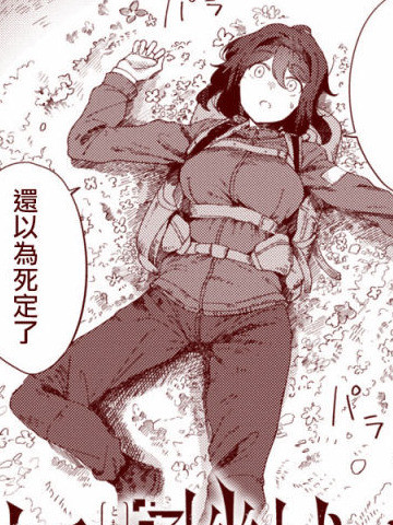 灯火中的机械们,灯火中的机械们漫画