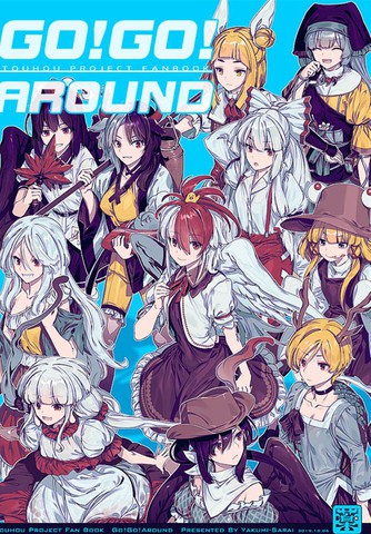 GO!GO!AROUND,GO!GO!AROUND漫画